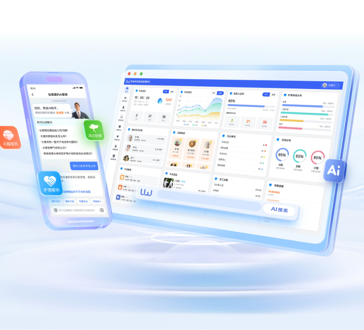 乐湾科技智慧康养解决方案